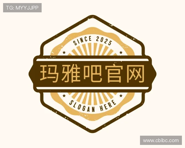 认识玛雅吧